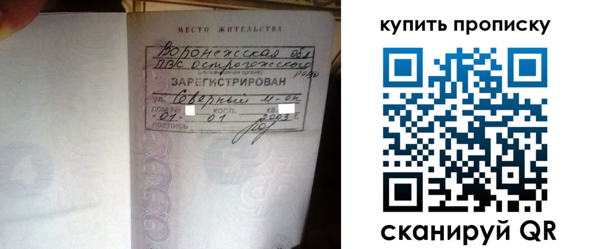 временная регистрация в Осе