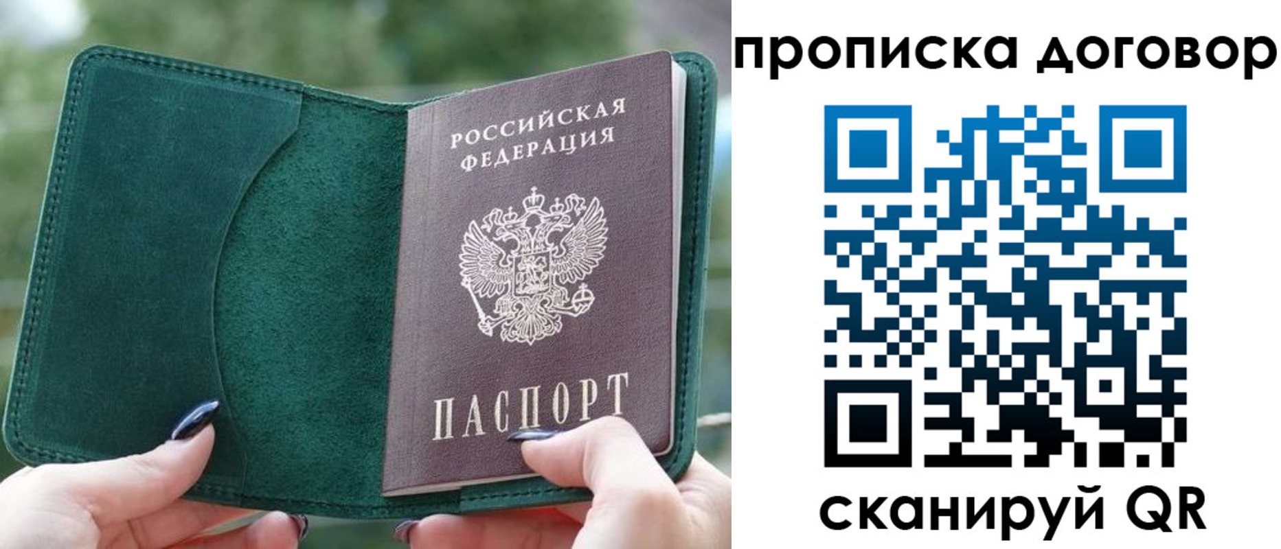 временная регистрация собственник в Осе