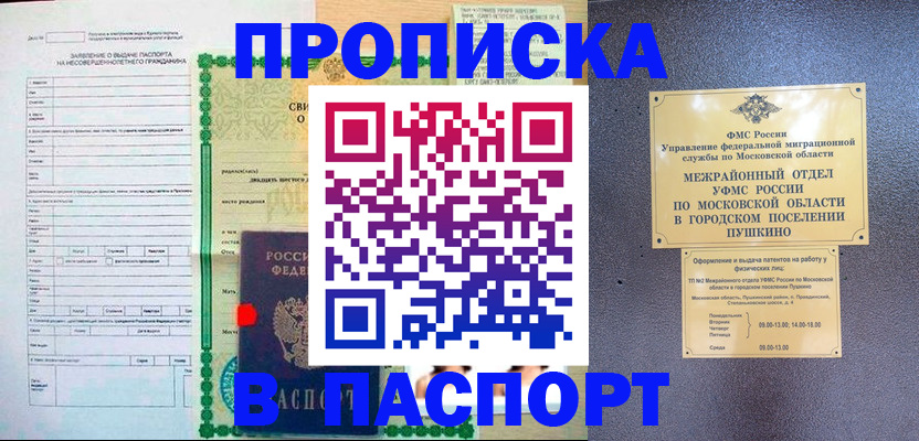 временная регистрация госуслуги в Осе