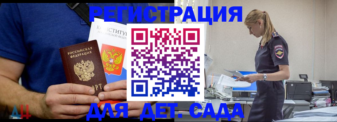 прописка для военкомата в Осе